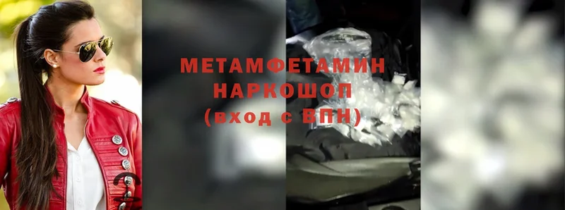 Первитин Methamphetamine  Таганрог 